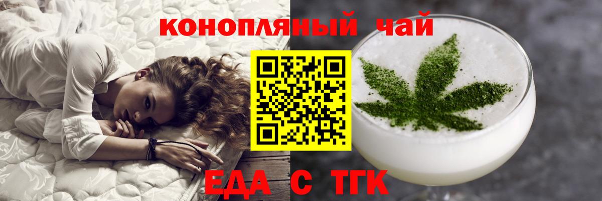 Славгород  Печенье с ТГК марихуана  Вход с VPN 