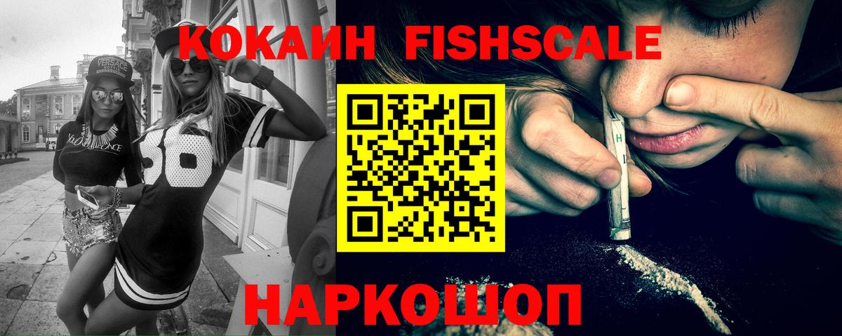 Кокаин  Вход с VPN  Славгород  COCAIN VHQ  Кокаин 99% 