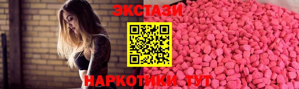Экстази VHQ  Вход с VPN  Славгород 