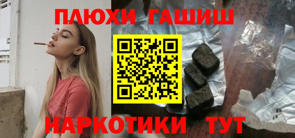 Гашиш убойный Славгород