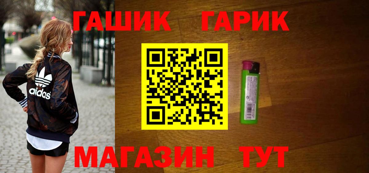 Славгород  ГАШИШ Cannabis  ГАШИШ  Вход с VPN 
