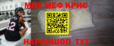 мефедрон VHQ Вышний Волочёк