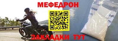 мяу мяу кристалл Вязники