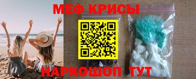 мефедрон VHQ Вышний Волочёк