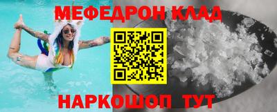 мефедрон VHQ Вышний Волочёк
