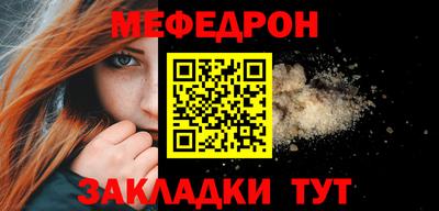мяу мяу кристалл Вязники