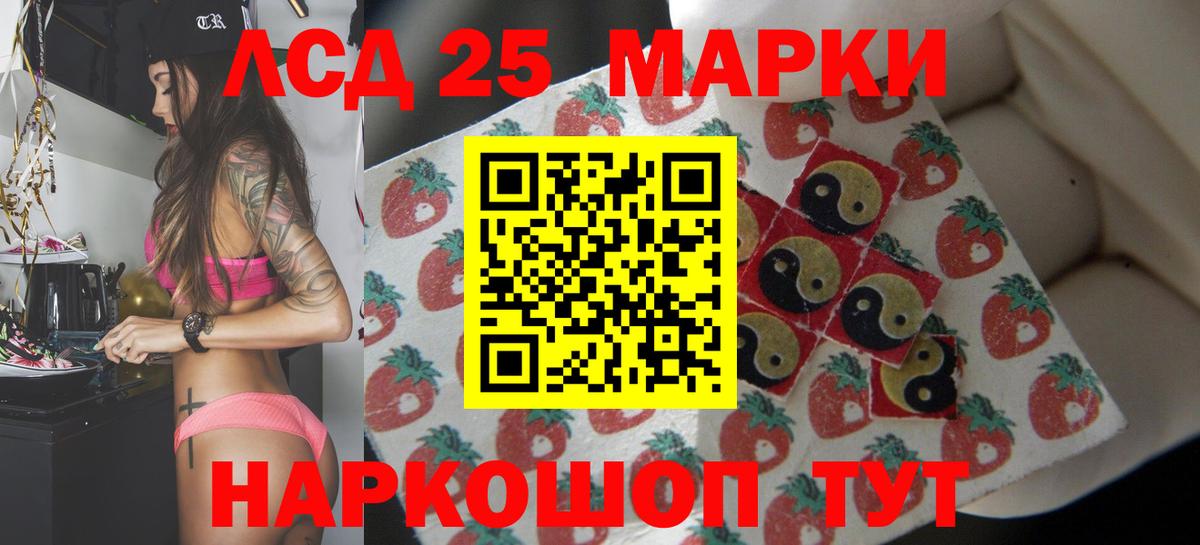 LSD-25 экстази ecstasy Славгород