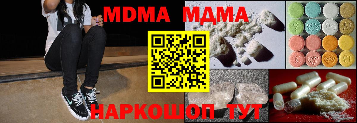 А ПВП СОЛЬ кристаллы  Гашиш  Кокаин  Меф МЯУ МЯУ   Славгород  Вход с VPN  Лсд 25  Бошки Шишки  Марихуана 