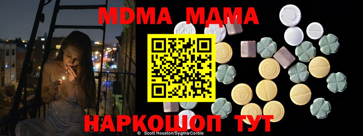 MDMA  Вход с VPN  МДМА crystal  Славгород  MDMA кристаллы 