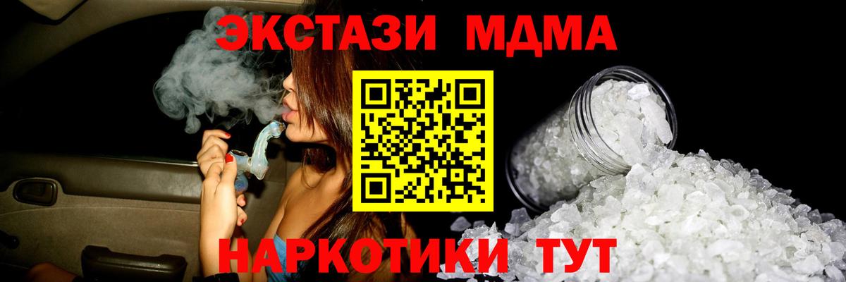 MDMA Molly Славгород