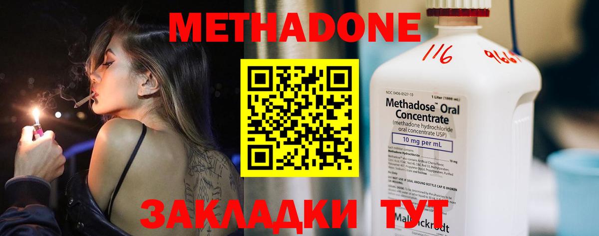 МЕТАДОН VHQ  гидра зеркало  Метадон VHQ  Славгород  Вход с VPN 