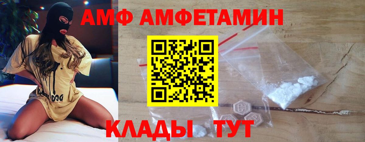МЕТАМФЕТАМИН Декстрометамфетамин 99.9%  Вход с VPN  Славгород 