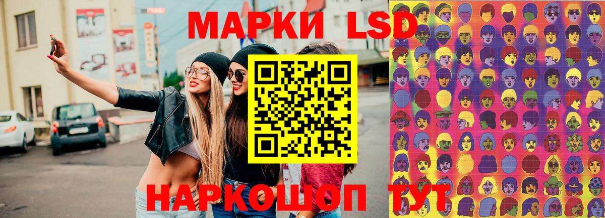Славгород  Марки 25I-NBOMe  Вход с VPN  Марки 25I-NBOMe 1500мкг 