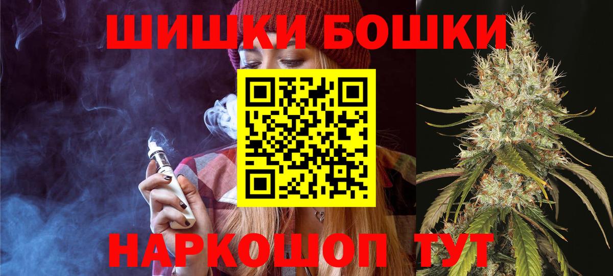 МАРИХУАНА THC 21%  Вход с VPN  Славгород  Марихуана тримм  Конопля White Widow  Конопля THC 21% 
